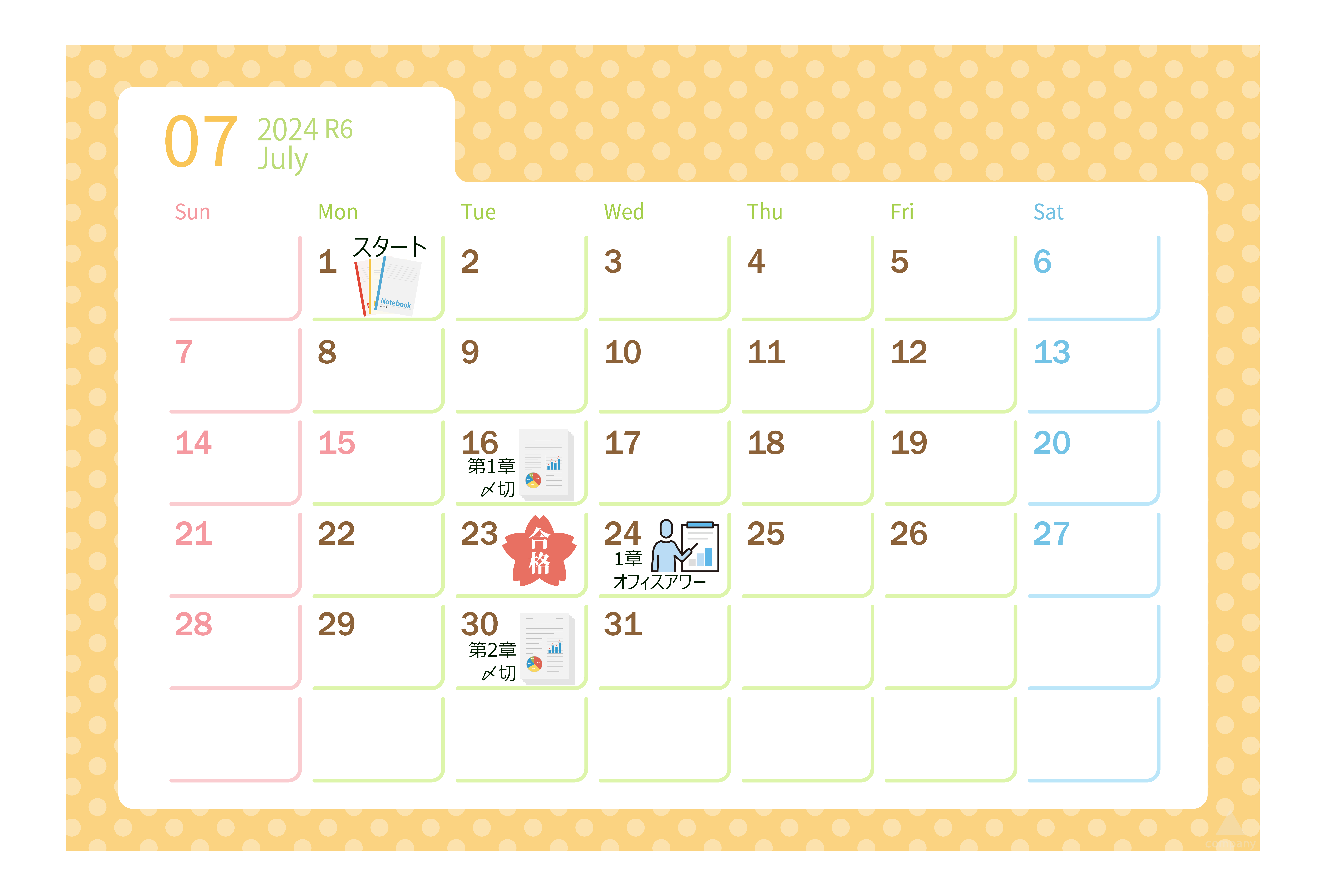 7月スケジュールカレンダー