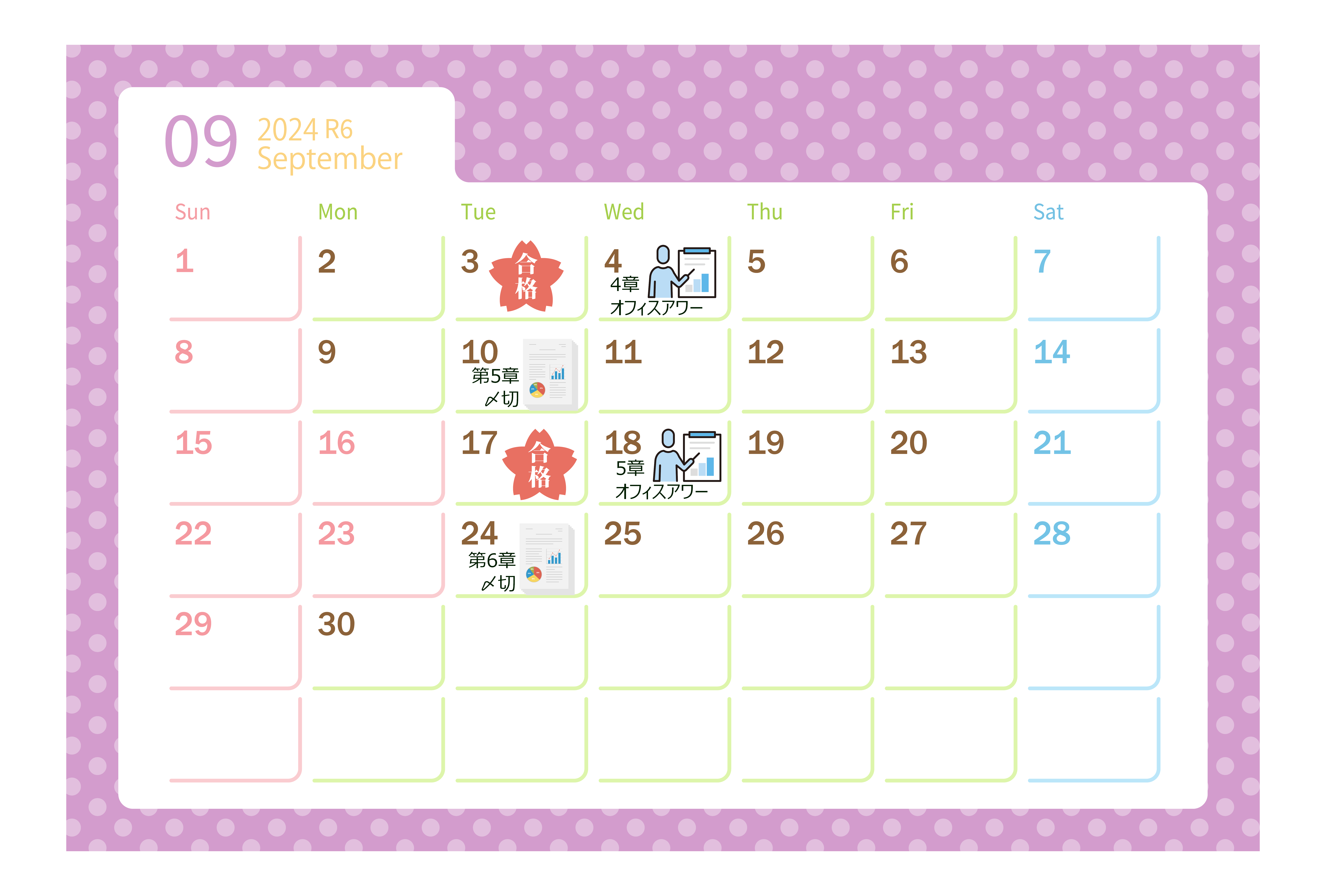 9月スケジュールカレンダー