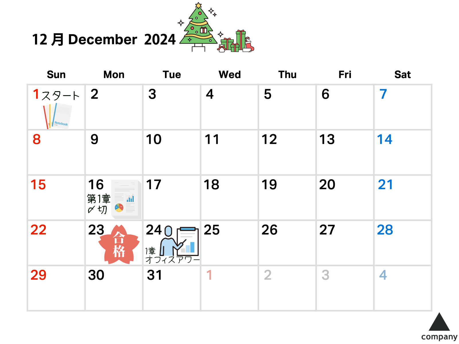 2024年12月上級ウェブ広告マネージャー講座スケジュールカレンダー