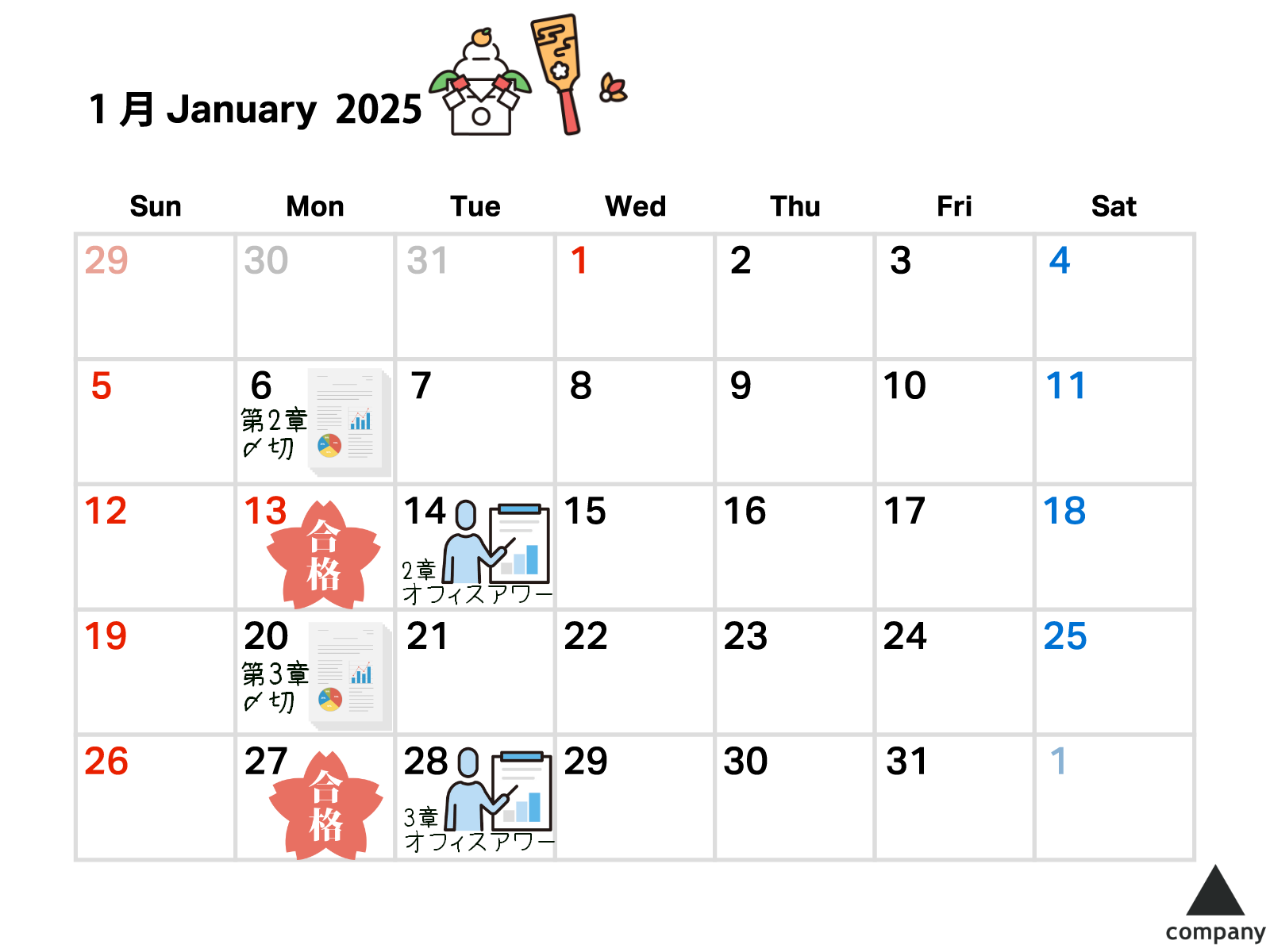 2025年1月上級ウェブ広告マネージャー講座スケジュールカレンダー