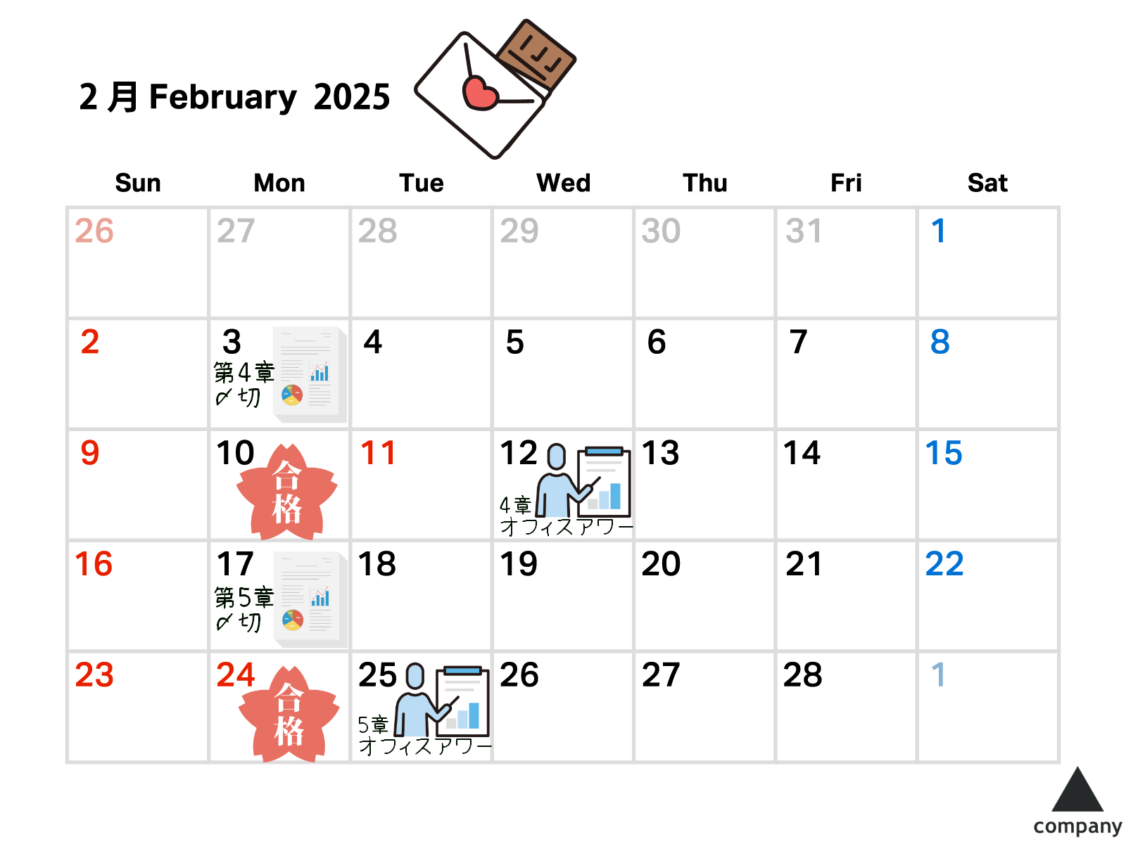 2025年2月上級ウェブ広告マネージャー講座スケジュールカレンダー